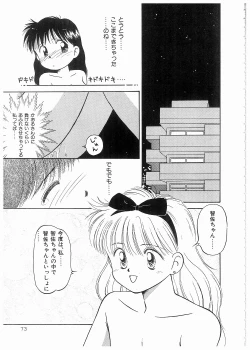 Page 73 of Doki Doki Memorial