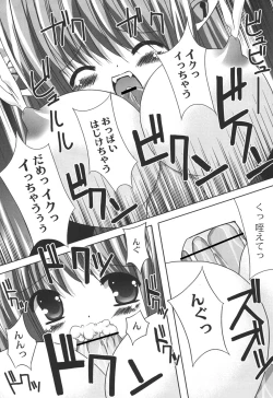 Page 33 of Nichoume no Nekogamisama