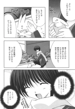 Page 39 of Nichoume no Nekogamisama
