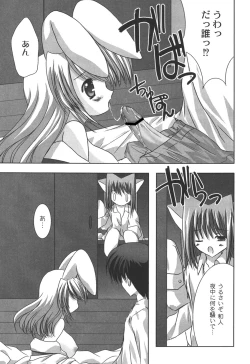 Page 42 of Nichoume no Nekogamisama