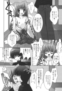 Page 63 of Nichoume no Nekogamisama