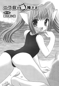 Page 89 of Nichoume no Nekogamisama