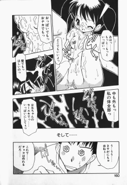 Page 162 of +PUREIZM+