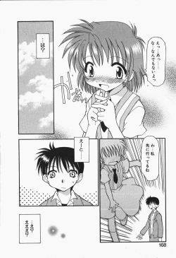 Page 170 of +PUREIZM+