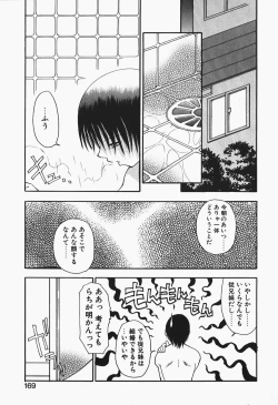 Page 171 of +PUREIZM+