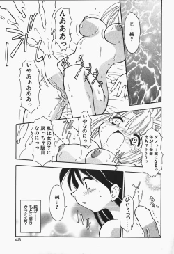 Page 47 of +PUREIZM+