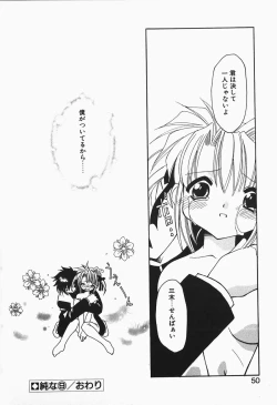 Page 52 of +PUREIZM+