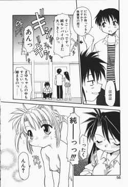 Page 58 of +PUREIZM+