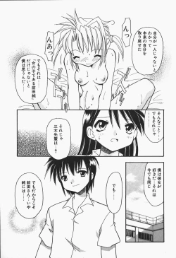 Page 61 of +PUREIZM+