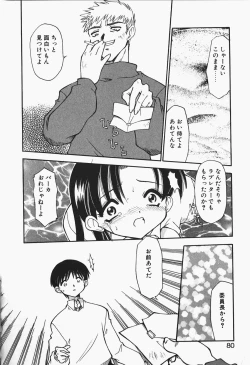 Page 82 of +PUREIZM+