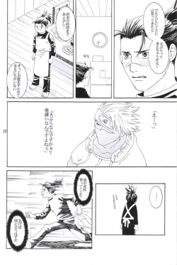 Page 21 of His Preferences