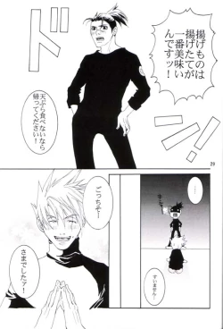 Page 28 of His Preferences