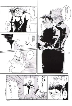 Page 30 of His Preferences