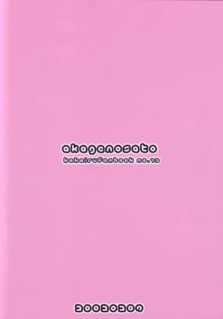 Page 34 of His Preferences