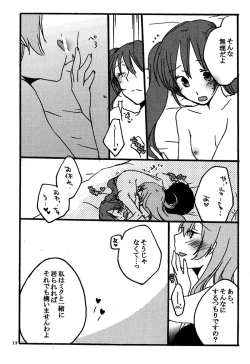 Page 12 of Afternoon Box