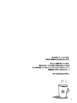 Page 3 of Afternoon Box