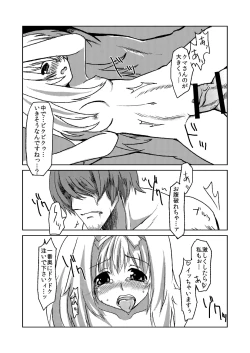 Page 21 of Mori no Kuma-san.