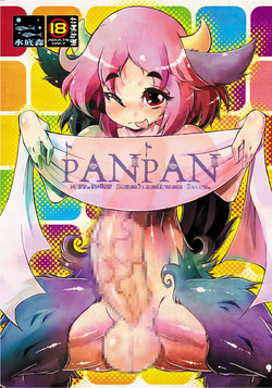 [Minasokomori (Macop.)] PanPan
