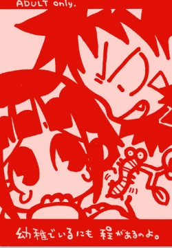 Page 1 of Kiba X Hinata