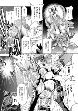 Page 107 of ECSTASY MISSION