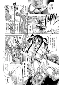 Page 114 of ECSTASY MISSION