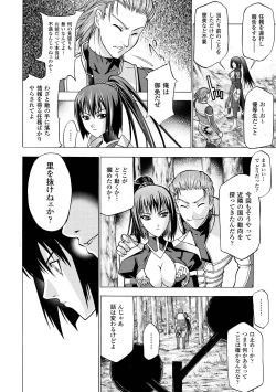 Page 12 of ECSTASY MISSION