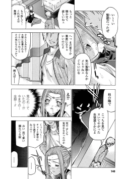 Page 142 of ECSTASY MISSION