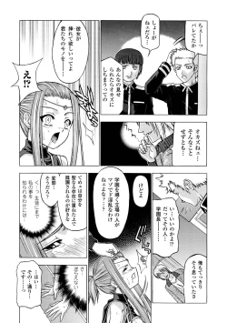 Page 143 of ECSTASY MISSION