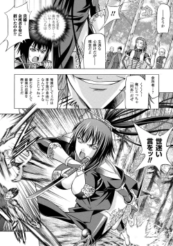 Page 14 of ECSTASY MISSION