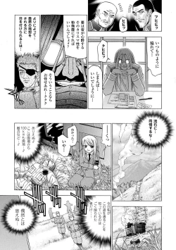 Page 159 of ECSTASY MISSION