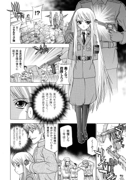 Page 160 of ECSTASY MISSION