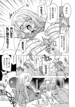 Page 163 of ECSTASY MISSION