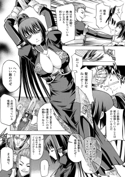 Page 16 of ECSTASY MISSION