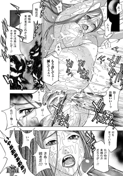 Page 52 of ECSTASY MISSION