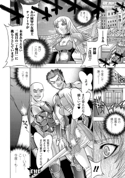 Page 76 of ECSTASY MISSION