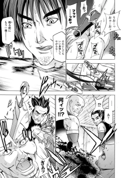 Page 9 of ECSTASY MISSION