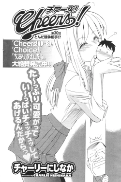 Page 104 of COMIC Men's Young 2007-01