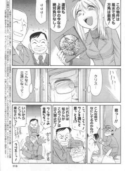 Page 105 of COMIC Men's Young 2007-01