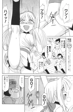 Page 106 of COMIC Men's Young 2007-01