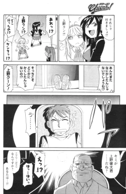 Page 110 of COMIC Men's Young 2007-01