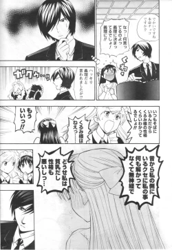 Page 11 of COMIC Men's Young 2007-01