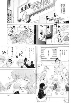 Page 132 of COMIC Men's Young 2007-01