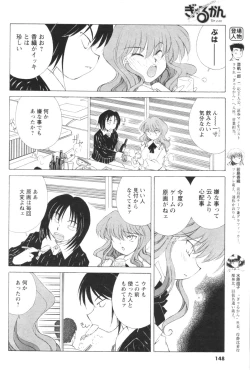 Page 133 of COMIC Men's Young 2007-01