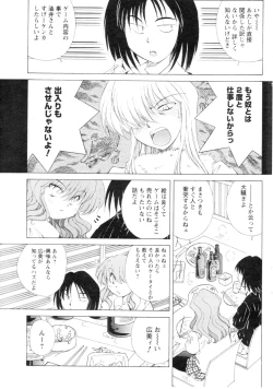 Page 134 of COMIC Men's Young 2007-01