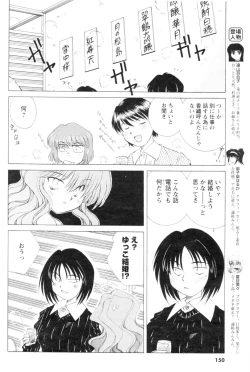 Page 135 of COMIC Men's Young 2007-01