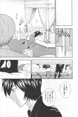 Page 13 of COMIC Men's Young 2007-01