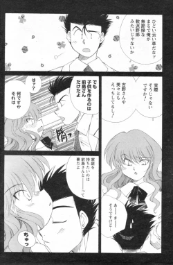 Page 141 of COMIC Men's Young 2007-01