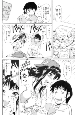 Page 153 of COMIC Men's Young 2007-01