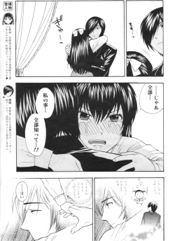 Page 15 of COMIC Men's Young 2007-01