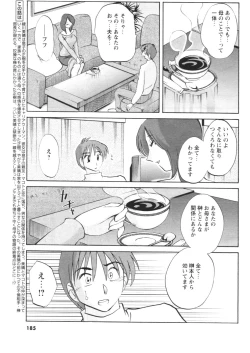 Page 168 of COMIC Men's Young 2007-01